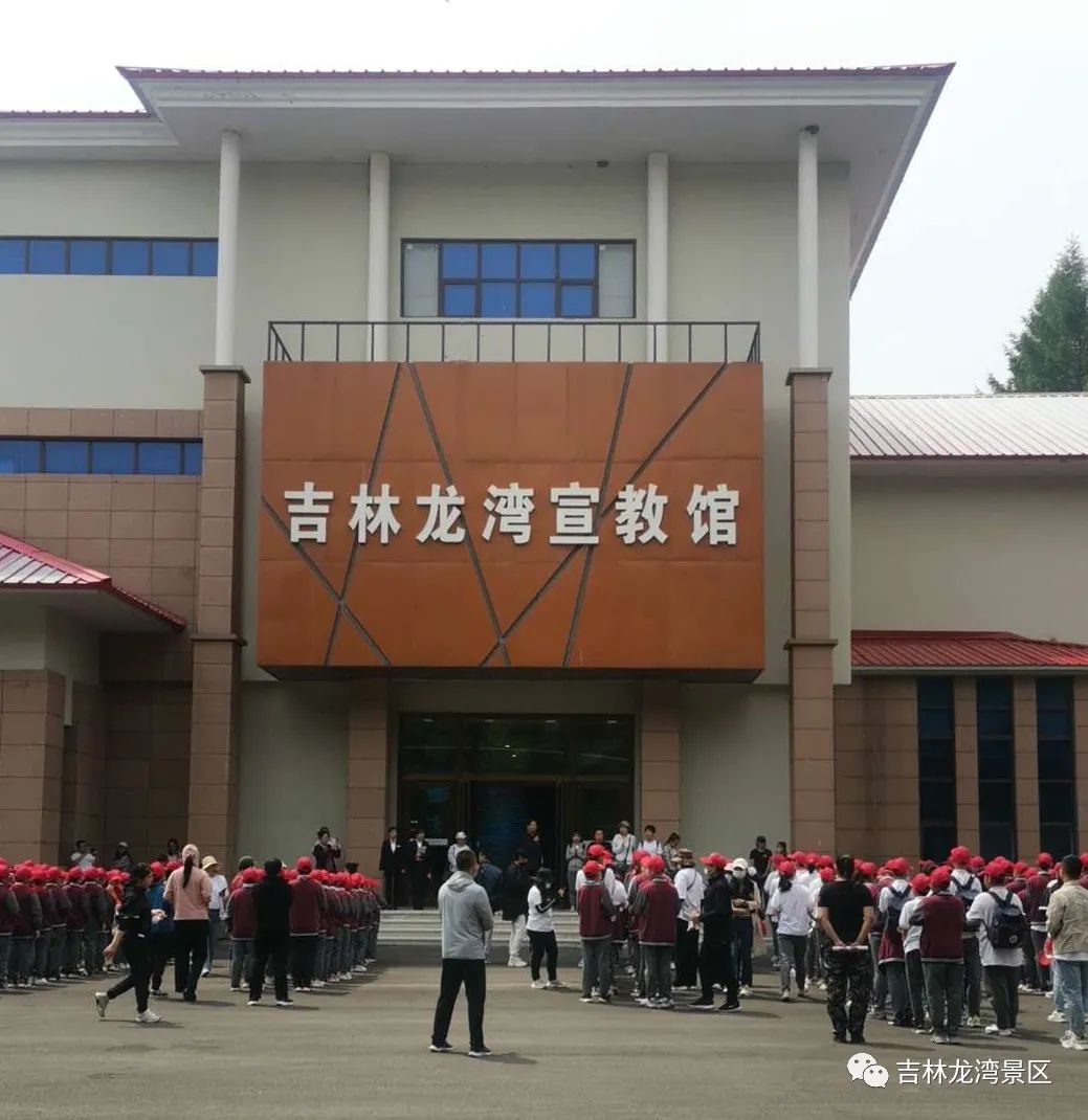 龙湾研学基地在哪里,吉林省研学最值得去的地方