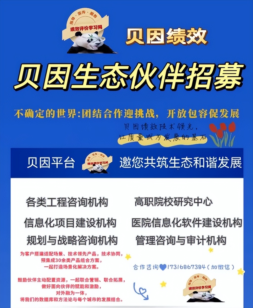 璐濆洜缁╂晥鍜ㄨ鏈夐檺鍏徃,璐濆洜缁╂晥