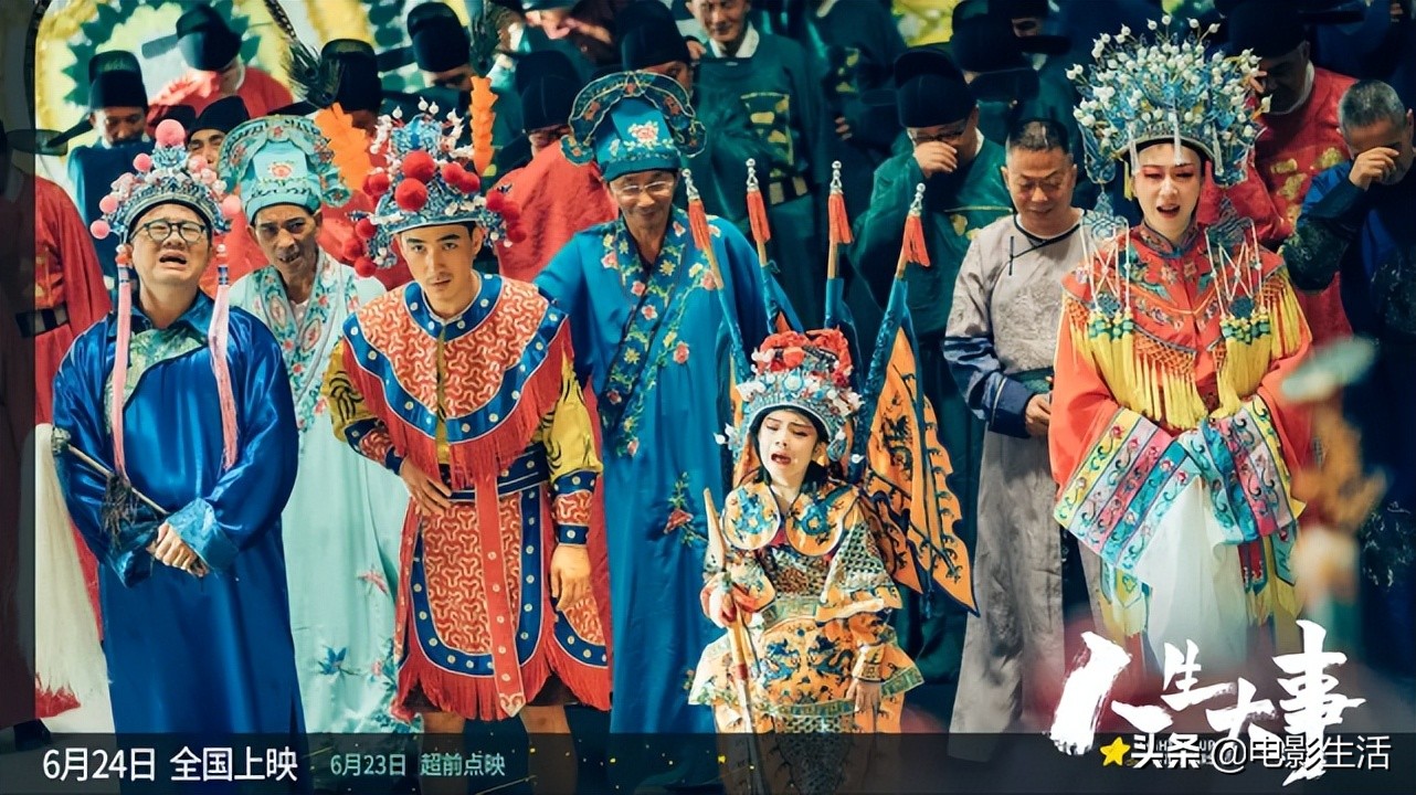 《人生大事》预测票房高达9.65亿，口碑好评如潮，但也有不足