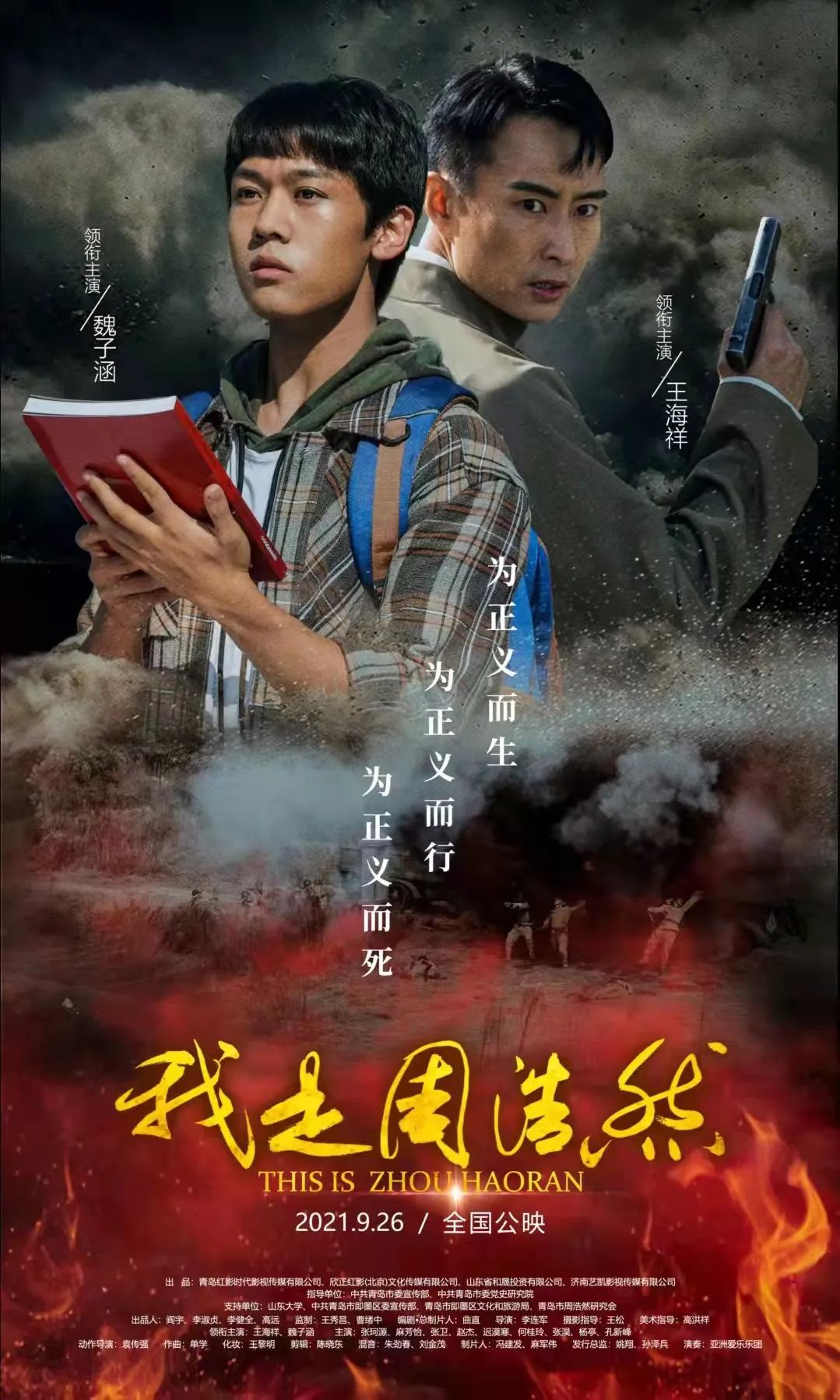 中宣部推荐中小学8部电影,教育部第39批优秀影片