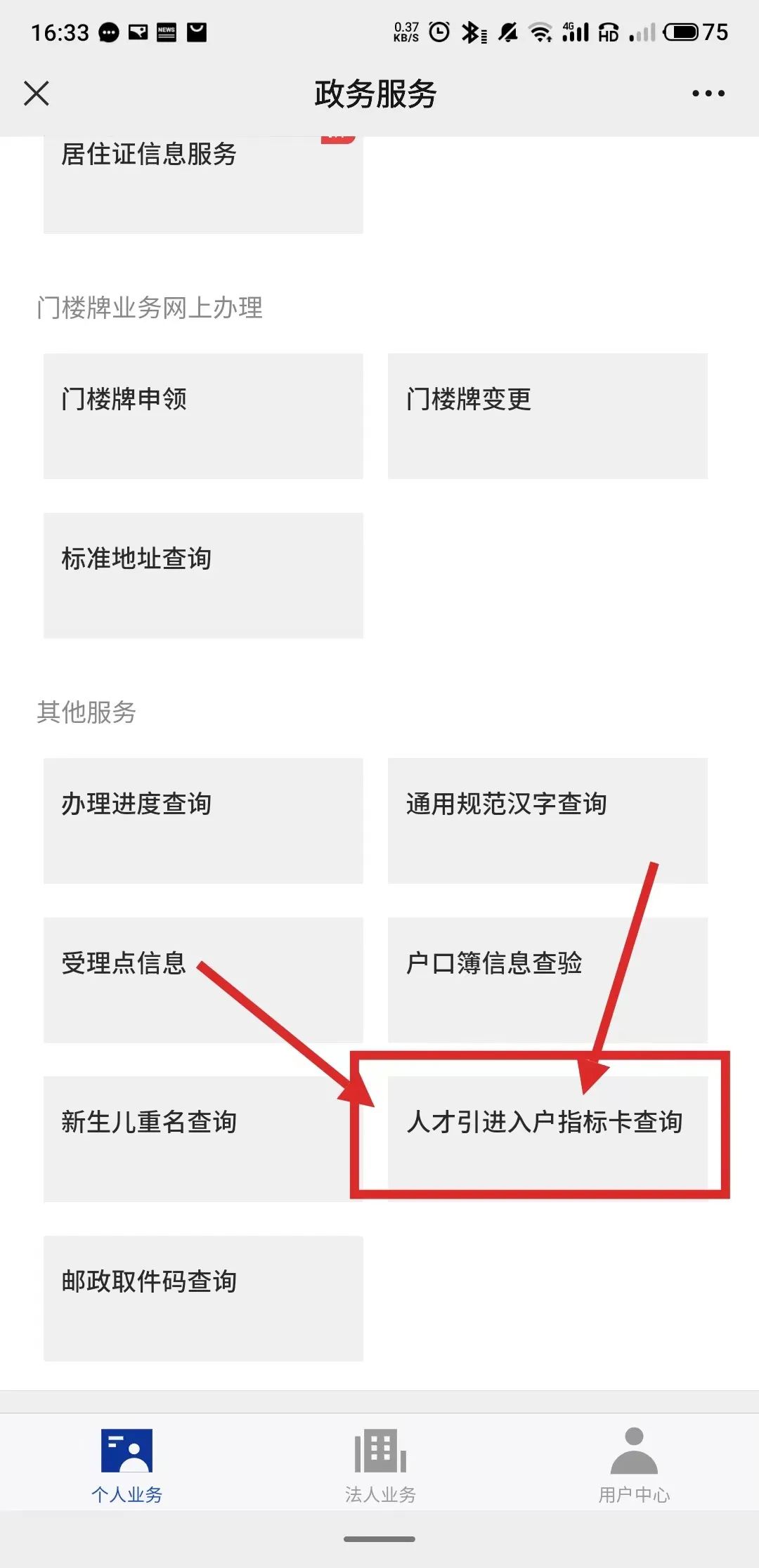 确定啦！深圳入户最快捷的两种方式，快来看看有没有你？