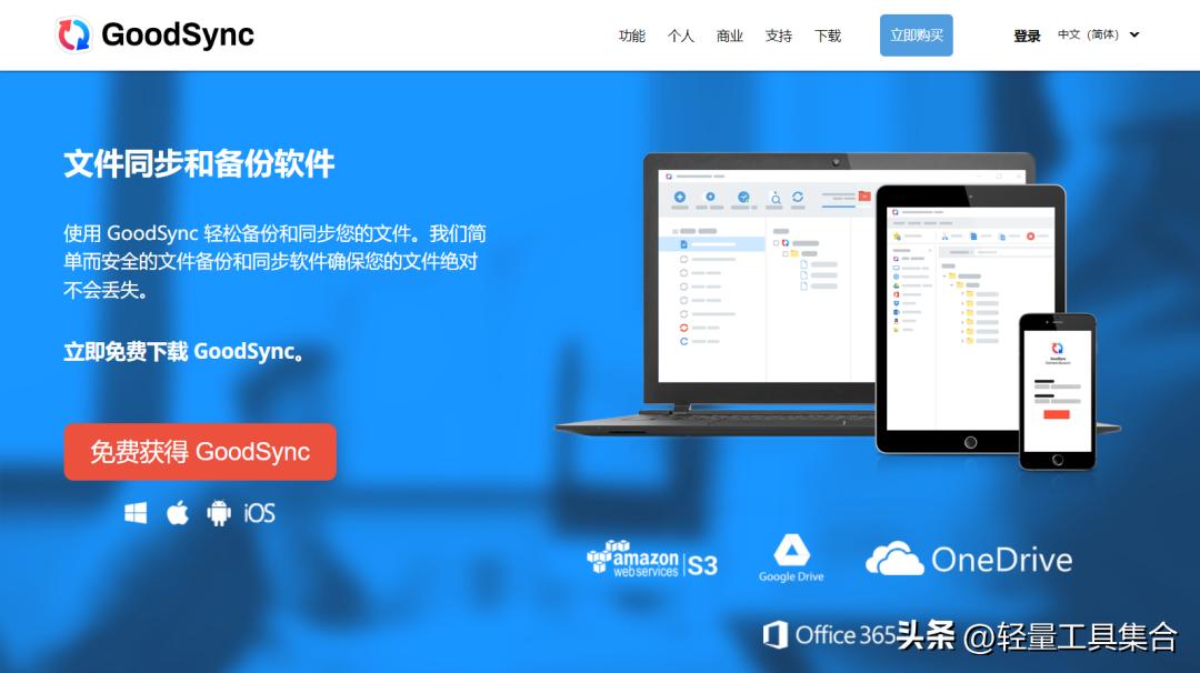 自动同步备份电脑文件,文件同步备份