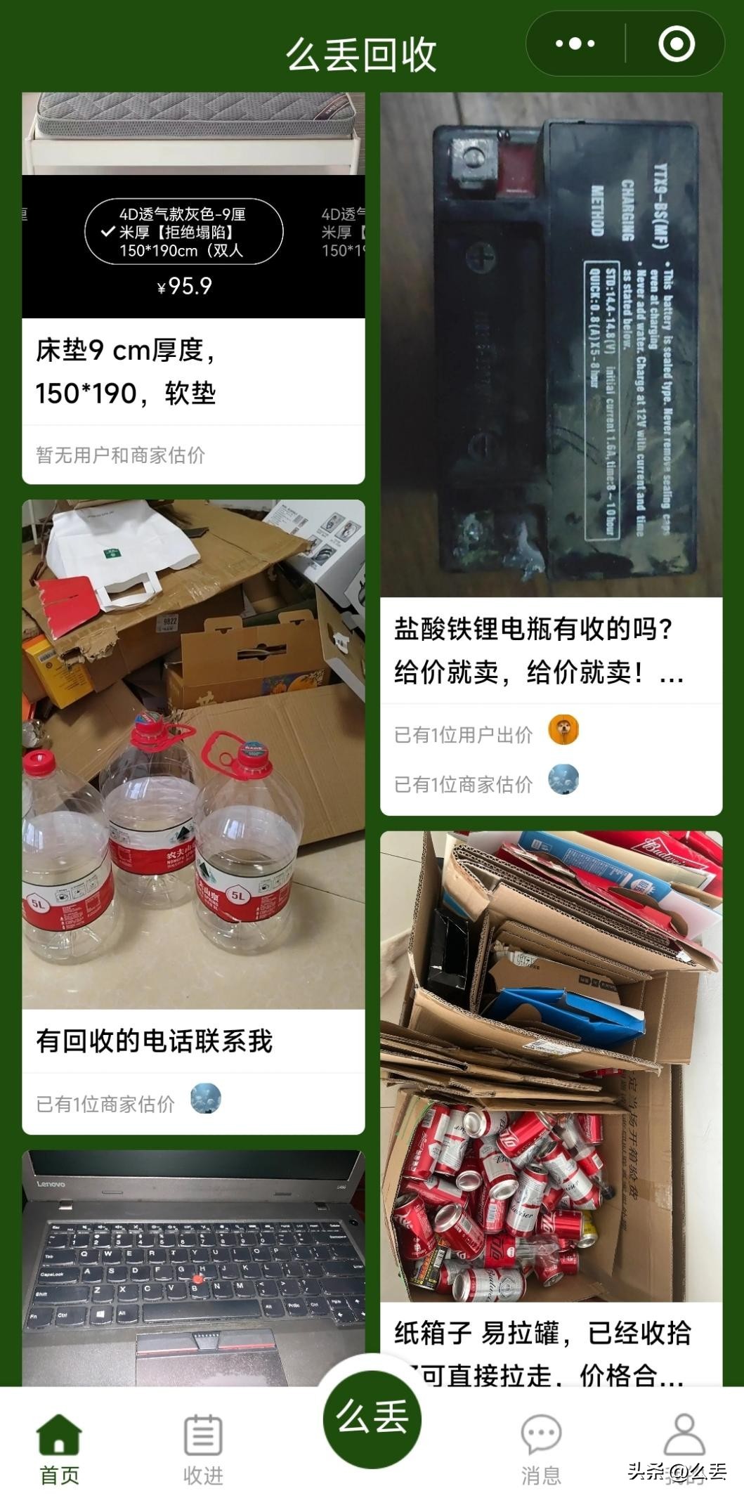 适合农村创业的项目上门回收,什么样的地方适合搞回收行业