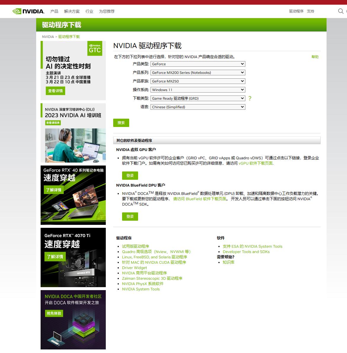 win11显卡驱动安装失败怎么办,win11可以用win10显卡驱动吗