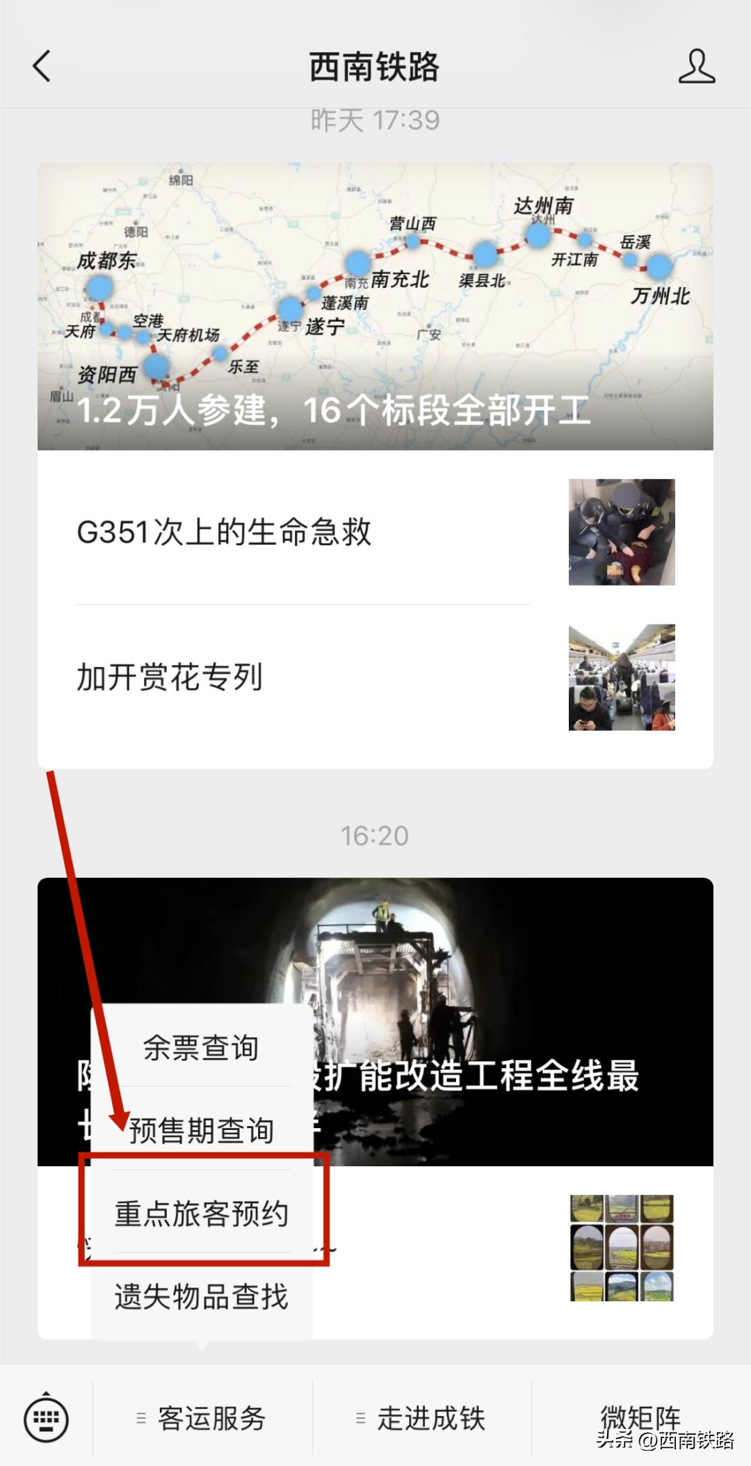 出行最全指南 (假期出行这份客运攻略要收好)