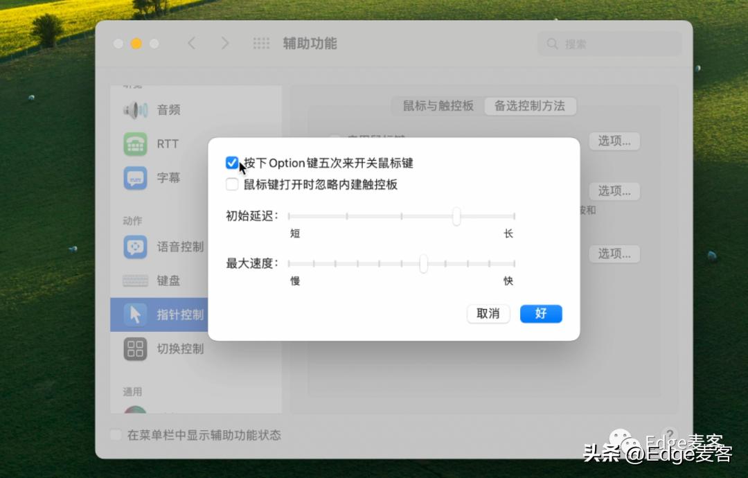 mac双系统键盘失灵解决办法,macpro键盘失灵解决办法