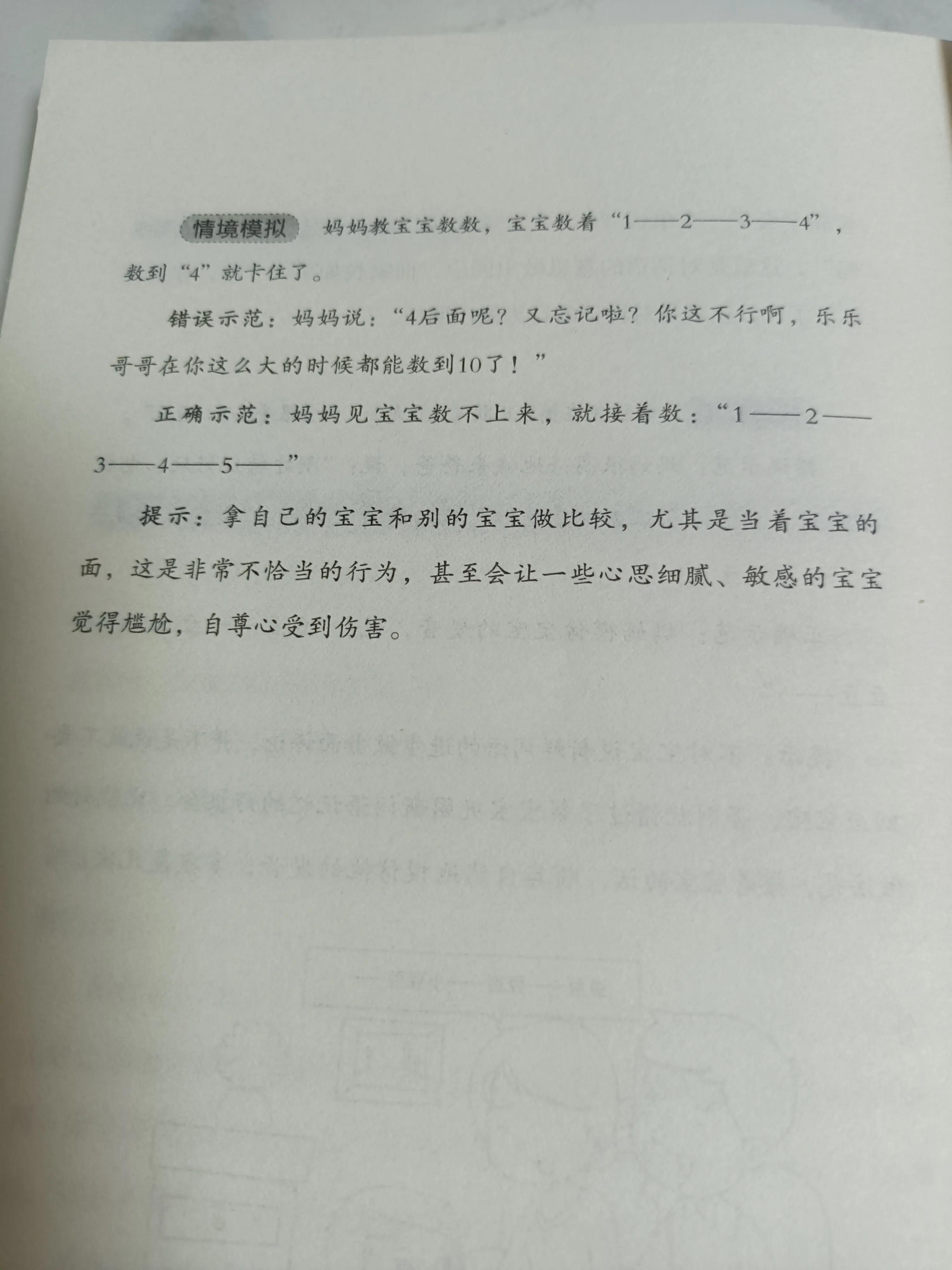 儿童读书笔记入门,孩子读书笔记如何写