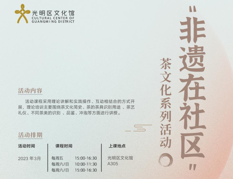 本周文体活动菜单来咯！快来看看光明有哪些精彩活动→