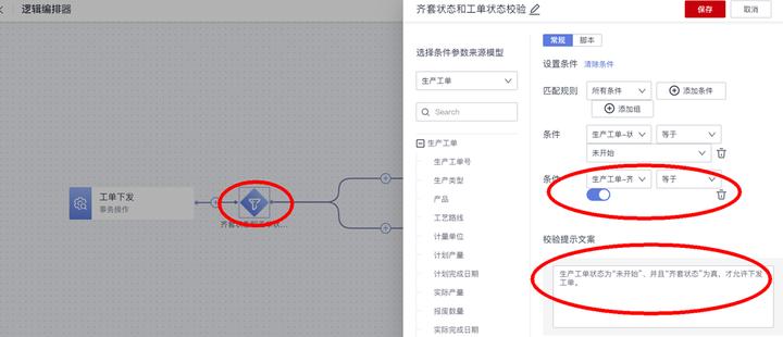 建设数字工厂的财务处理,建设数字工厂
