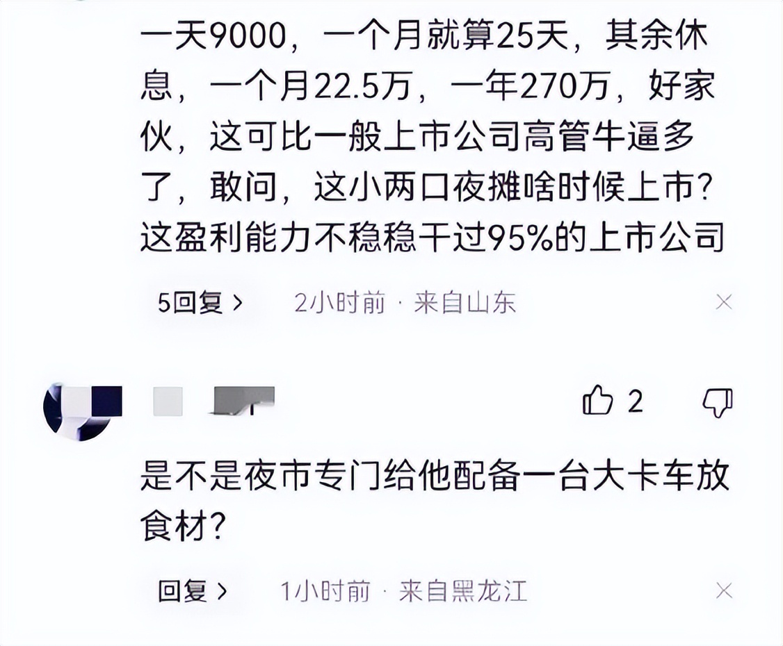 95后夫妻摆摊日入9000摊位费多少,95后夫妻摆摊日入9000元税收