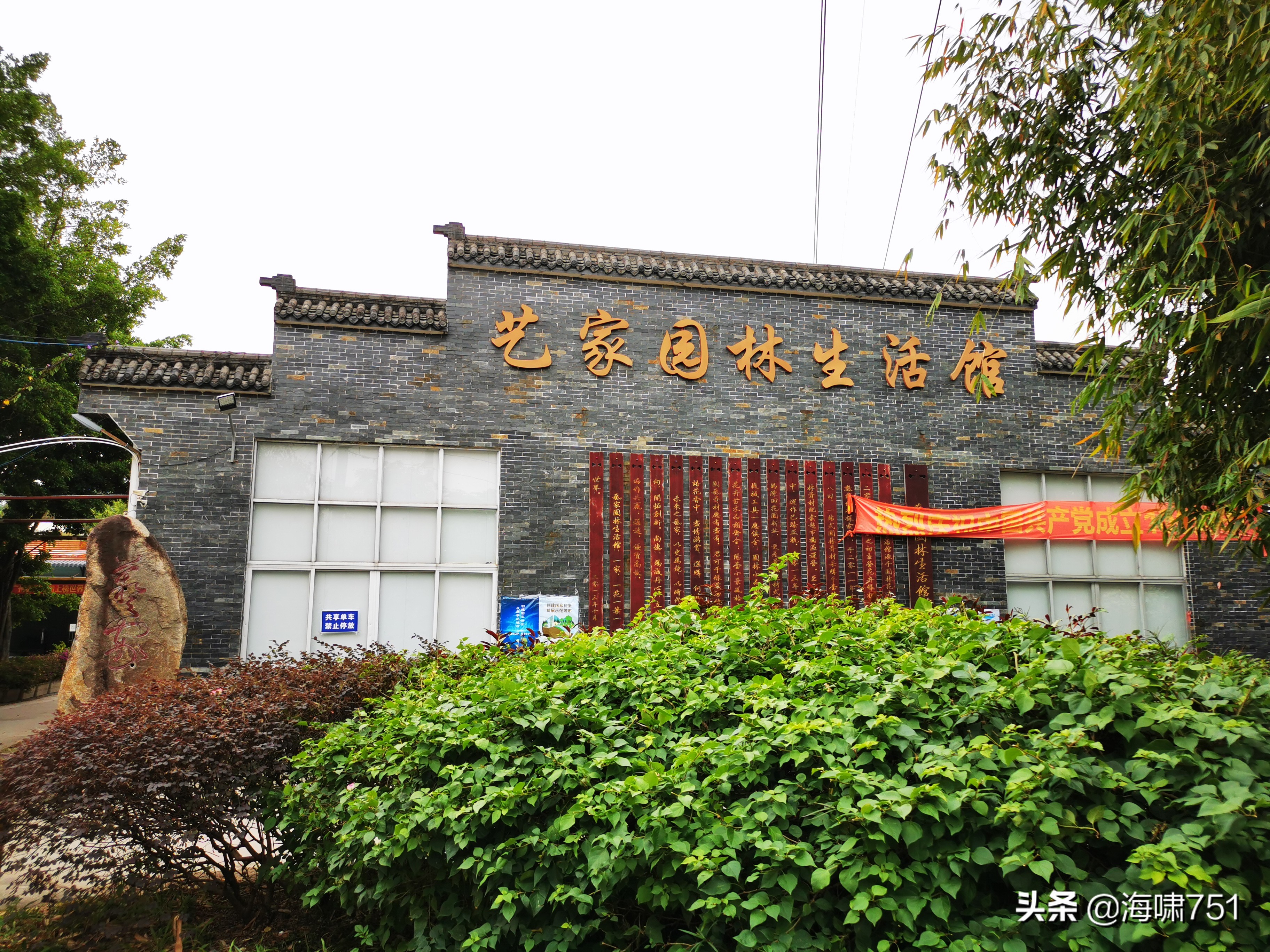 陈田花园全景图,陈田花园照片