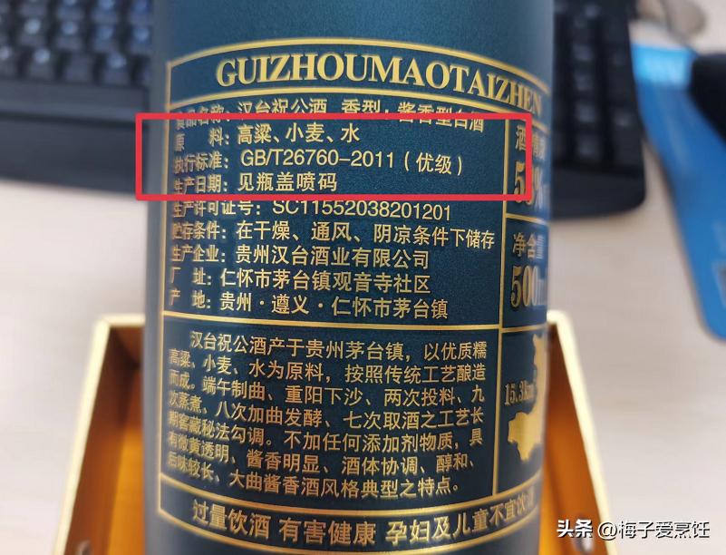 怎么从酒瓶上面区别纯粮酒真假,从酒瓶上怎样看是纯粮食酒