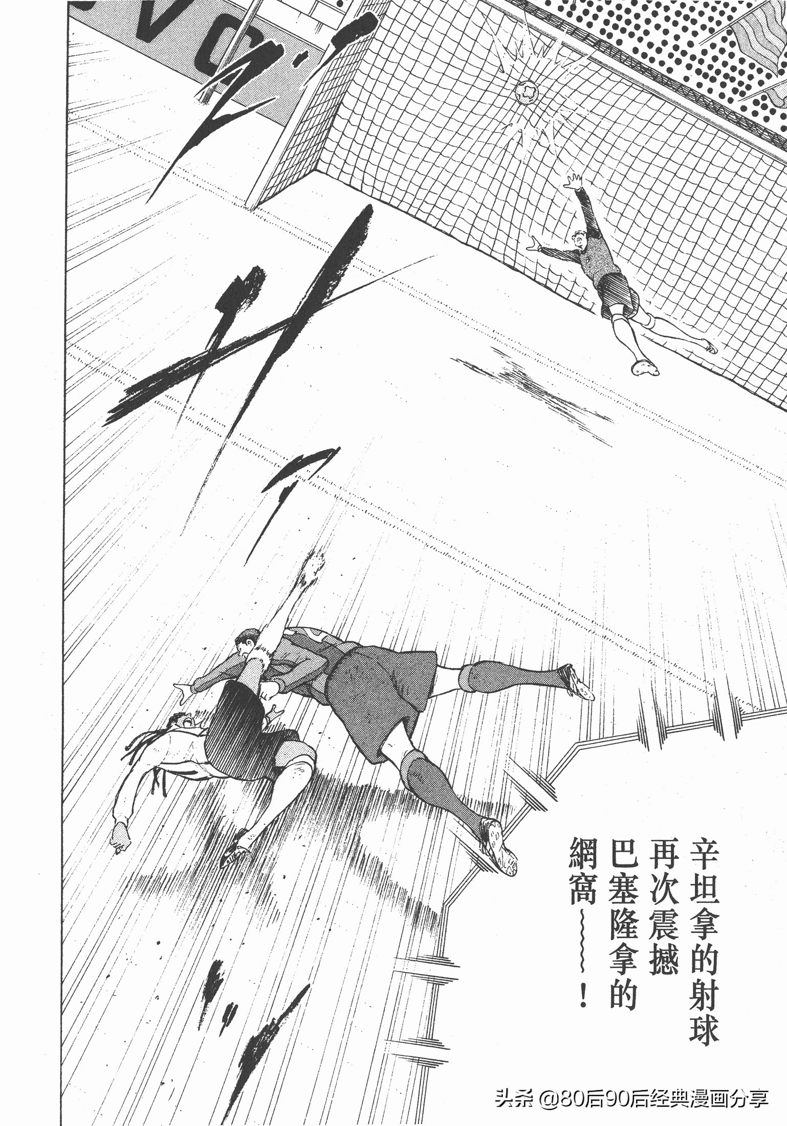 足球小將.GOLDEN-23卷007上