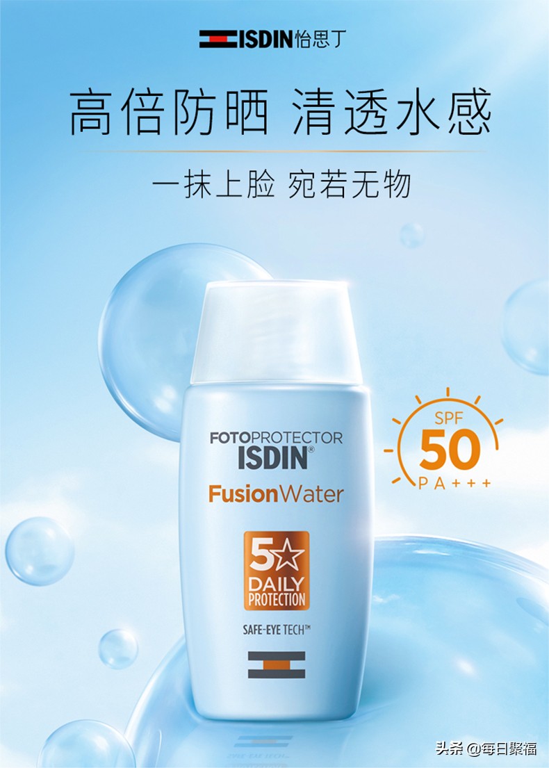 「防晒大合集」怡思丁防晒霜到手价¥64,AHC小蓝瓶仅需¥54