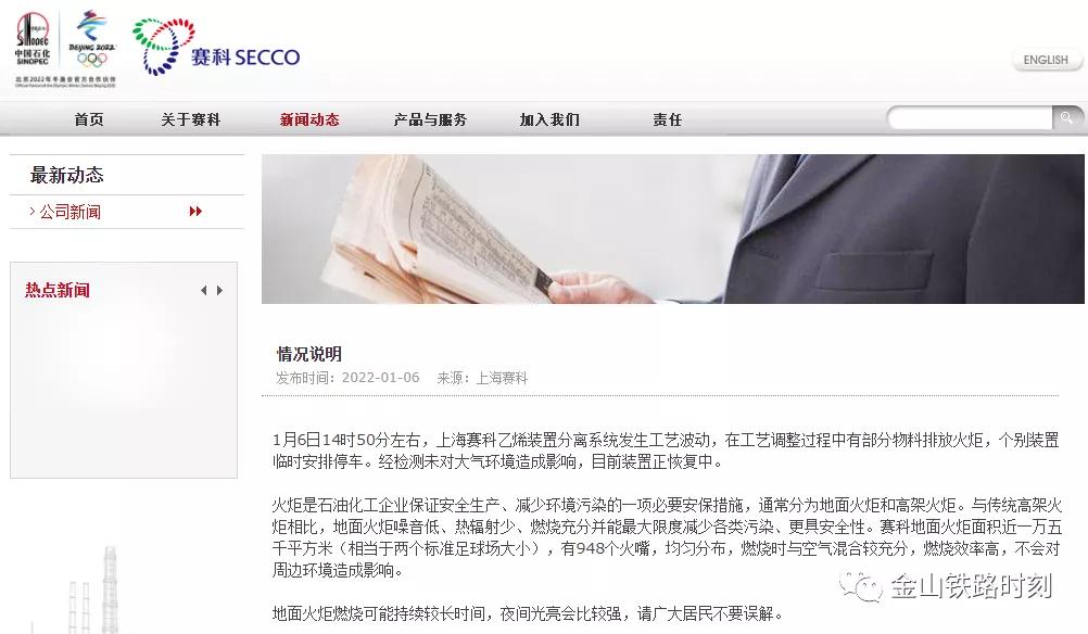 金山火灾今天情况怎么样,金山大火后续