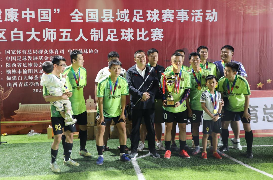 业余五人制足球总决赛,五人制足球联赛圆满落幕