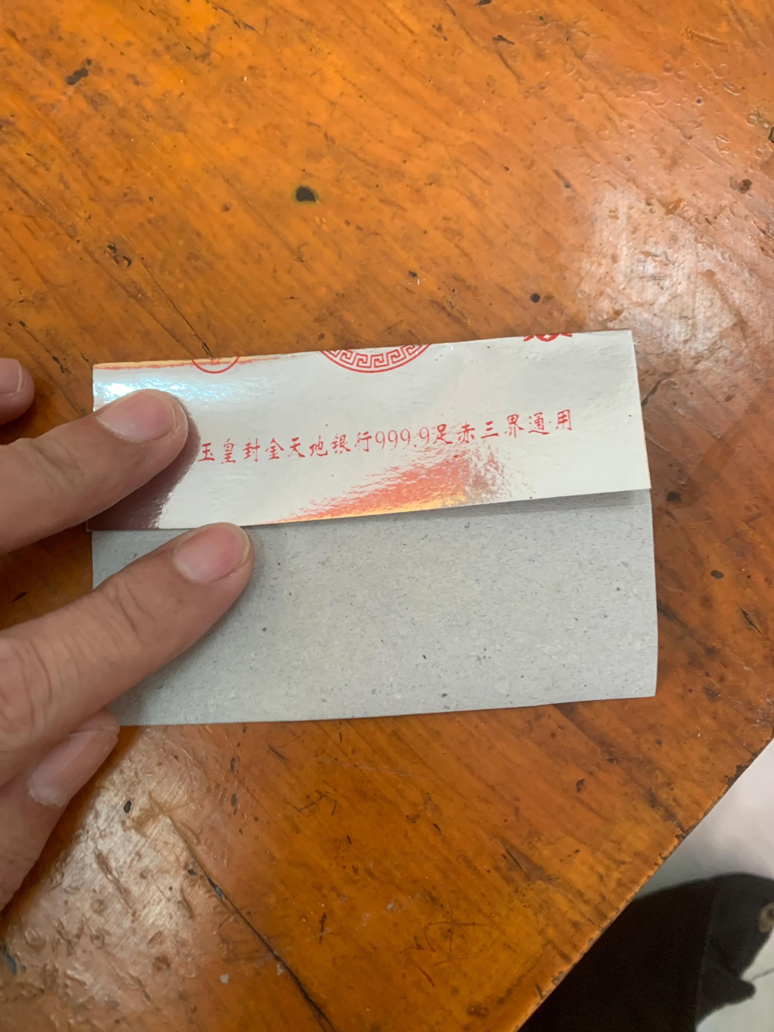 2张纸叠元宝,元宝简单叠法