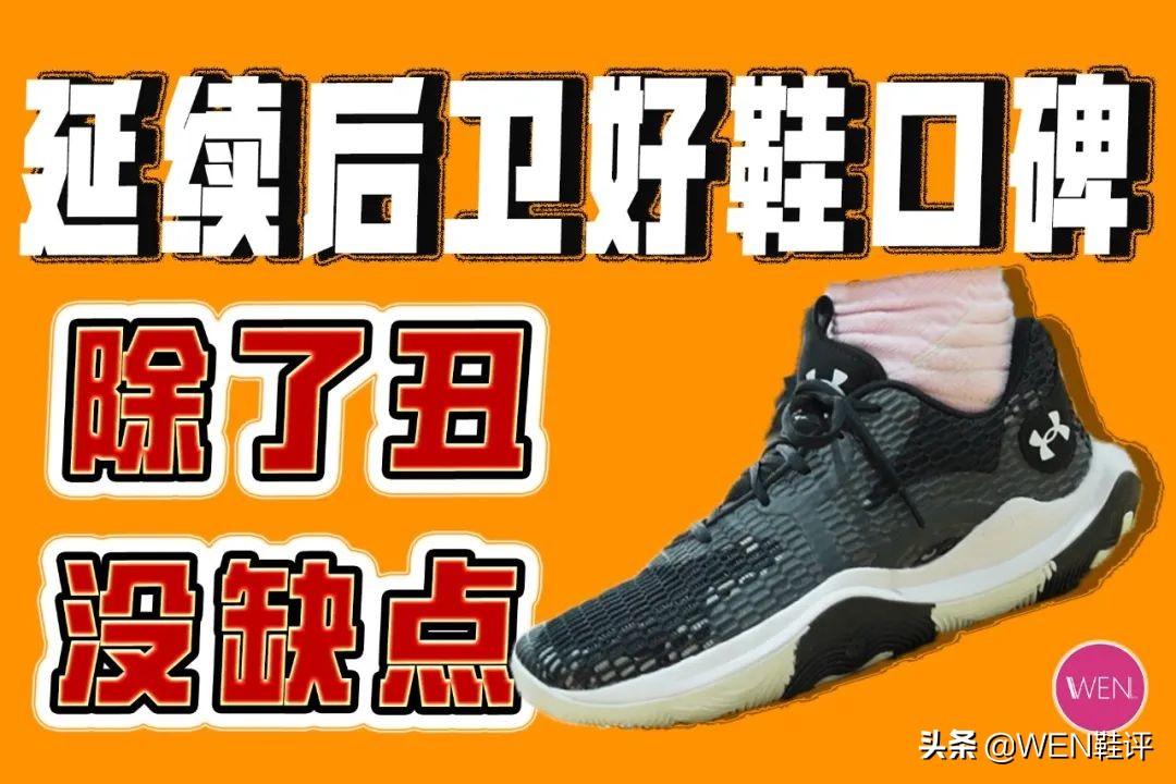 四百实战好鞋,四百到五百的实战好鞋