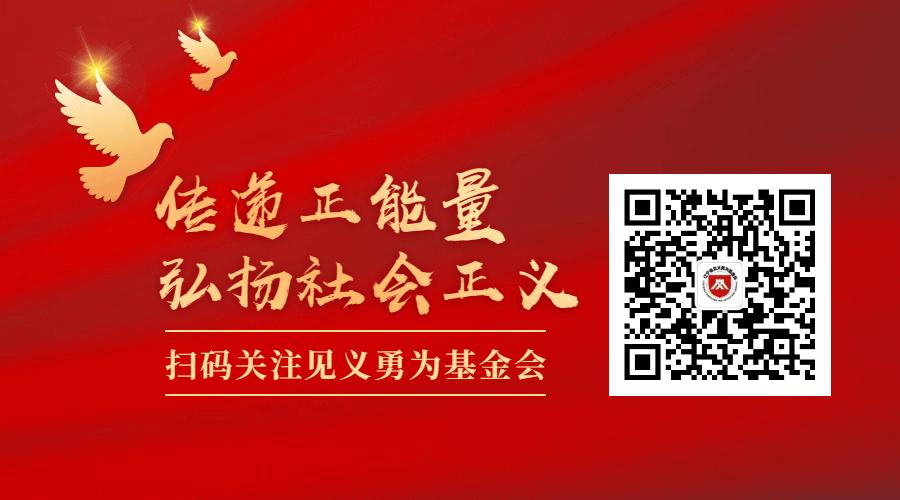 辽宁见义勇为最新消息,辽宁省见义勇为勇士