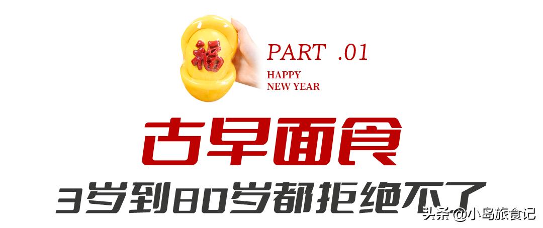 秦皇岛头一份!这家爷爷辈都爱吃的店,年轻人竟然排队买