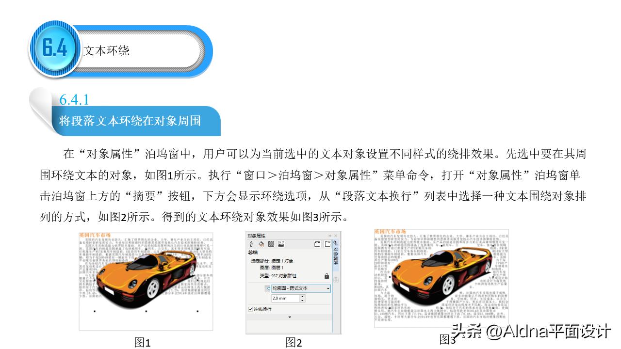 coreldraw教程入门文字编辑,如何用coreldraw编辑文字
