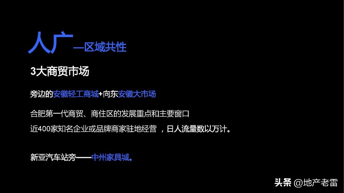 合肥一手楼盘销售策划方案,合肥墅房房地产营销策划