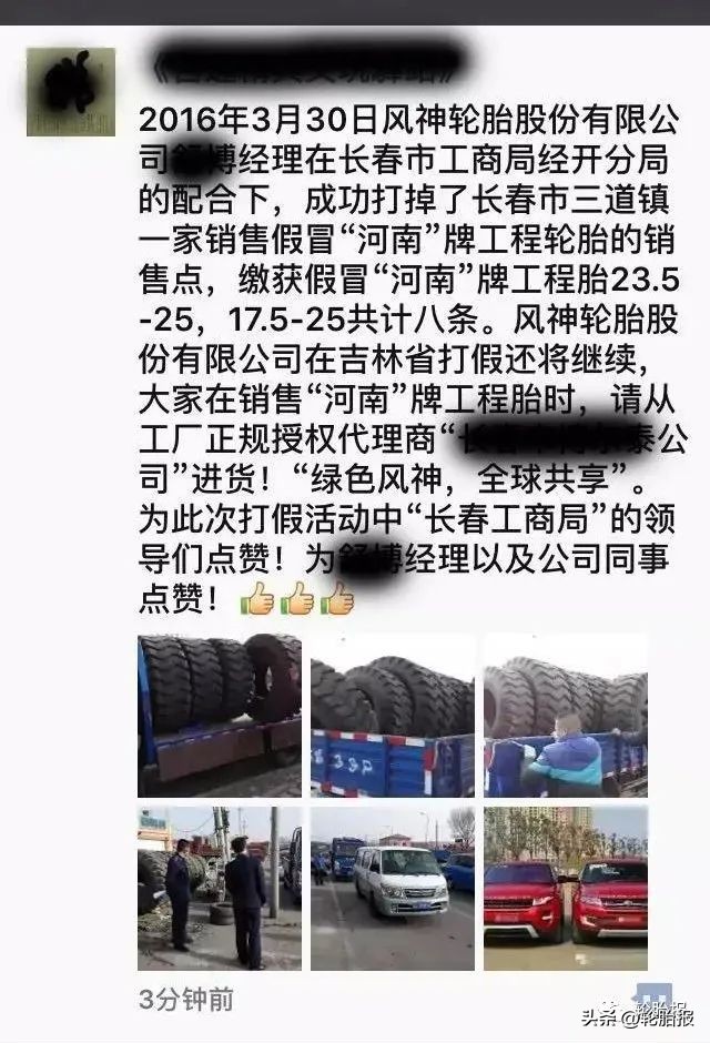 玛吉斯轮胎质量优势与缺点,玛吉斯轮胎代理商新政策