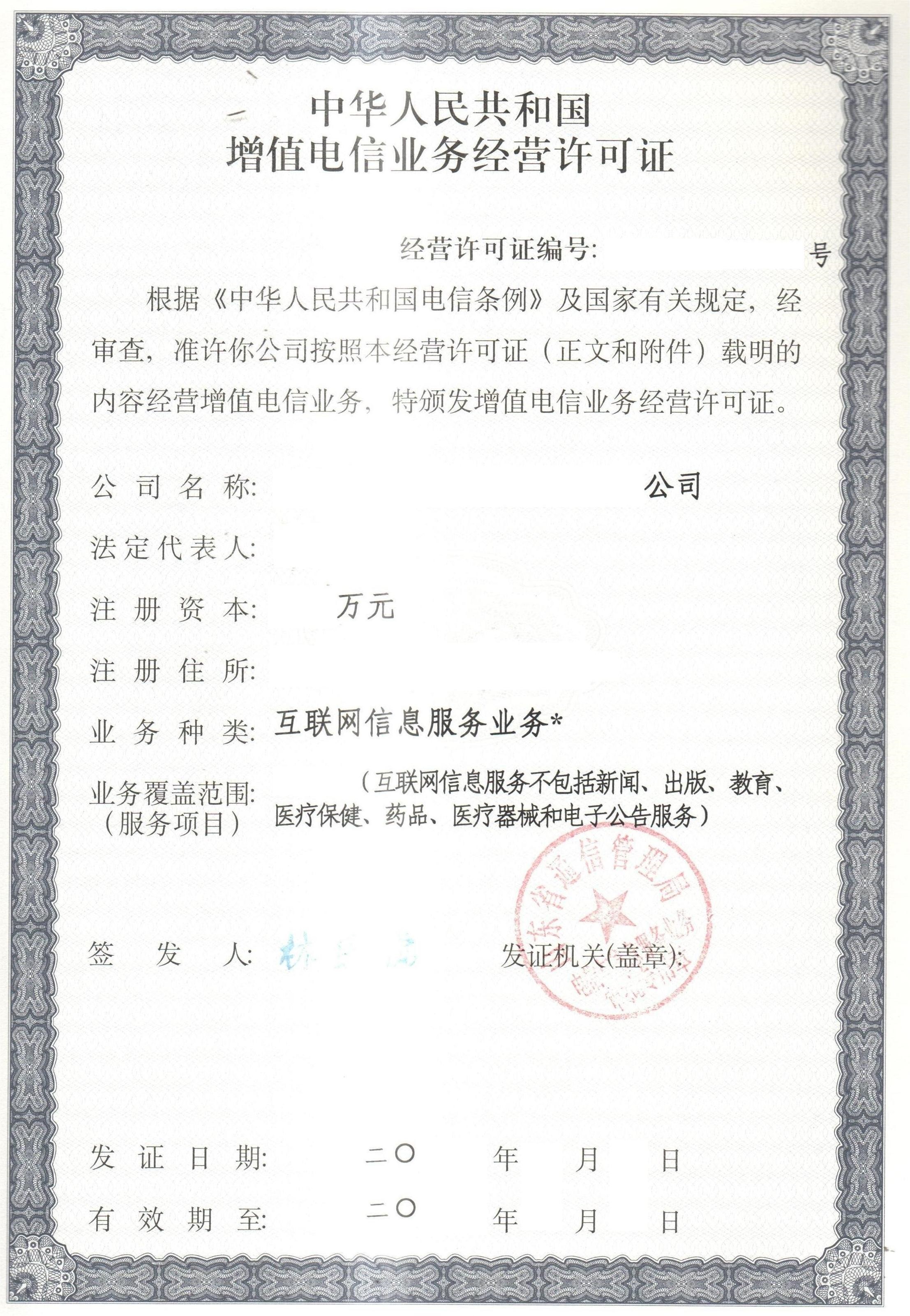 线上开店铺流程,网上开店铺需要办理什么营业执照