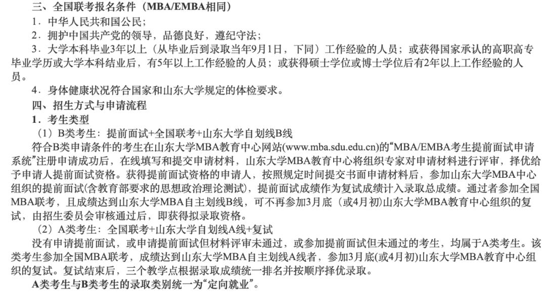 大专考研没有限制条件的学校,明确不允许专科生考研的学校