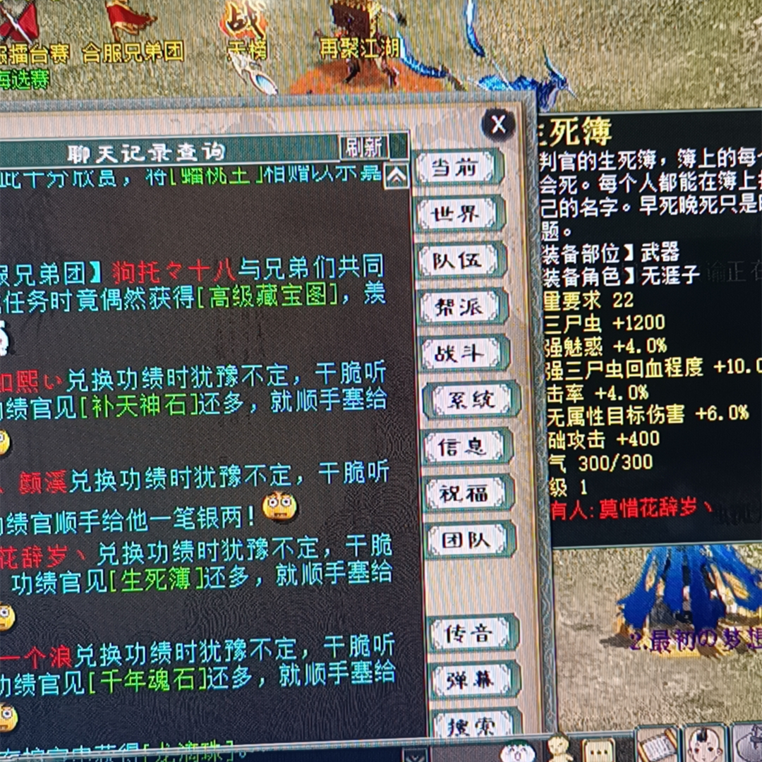 大话西游169地宫攻略,大话西游寻宝渡妖攻略