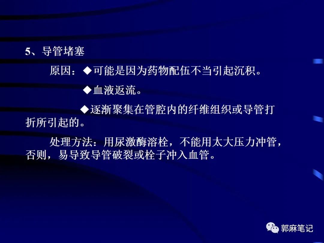 中心静脉穿刺置管术ppt免费,中心静脉置管的护理ppt