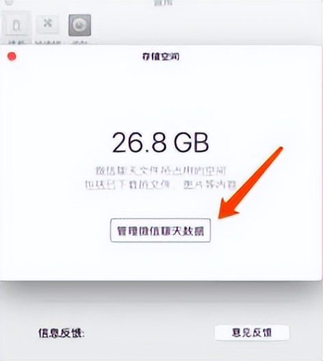 mac微信聊天记录,怎么把微信聊天记录转到mac电脑