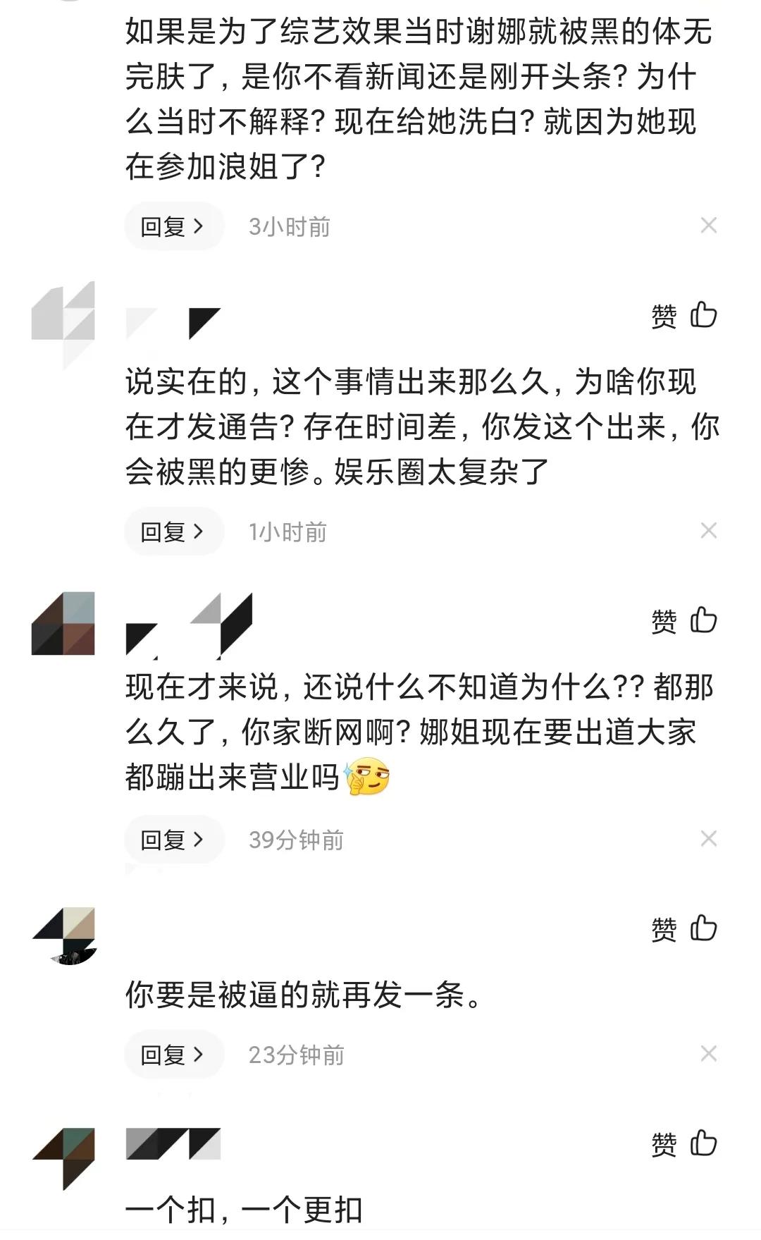 包文婧和谢娜什么关系,包文婧和谢娜现在的关系
