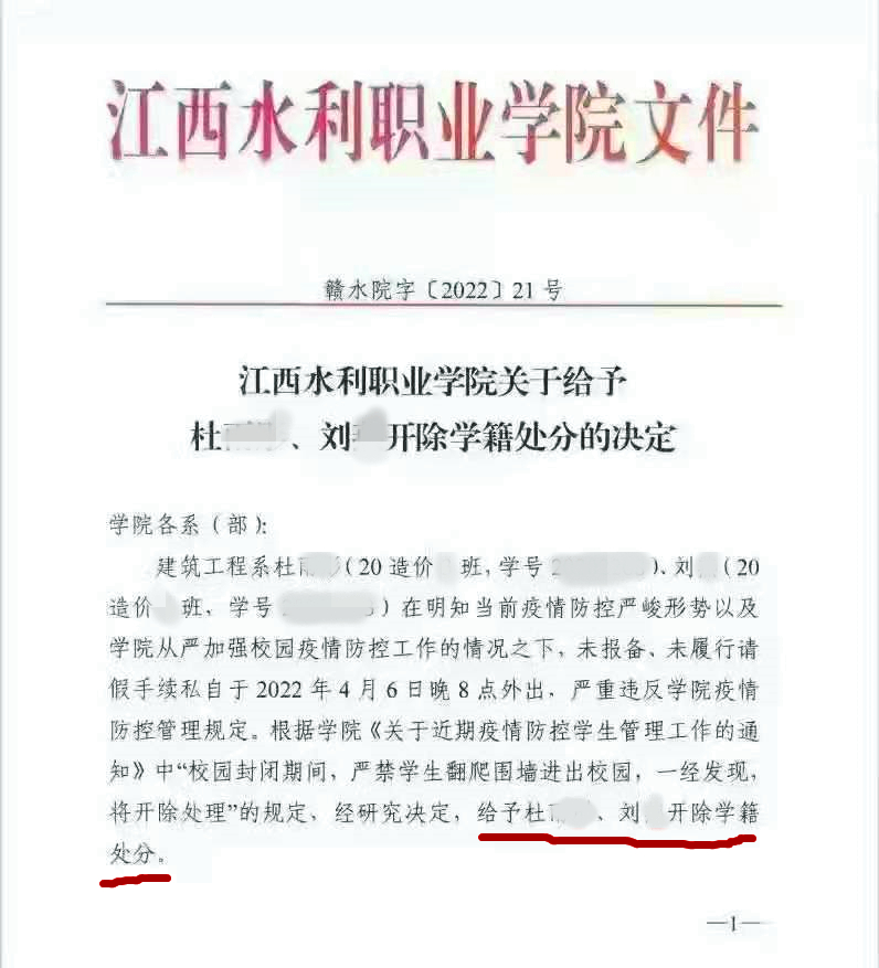 江西两名大学生翻墙出校，学校直接把他们俩开除，评论区两极分化