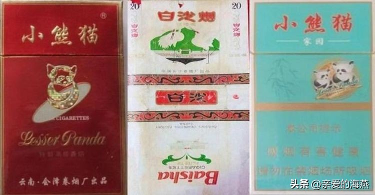 已经停产的绝版香烟,已消失的老牌烟