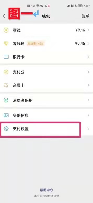 贝壳智慧家智能锁怎么改密码,贝壳智慧家智能锁密码怎么换
