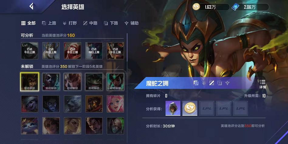 英雄联盟电竞经理战力排行在哪,英雄联盟电竞经理赛区争霸装备