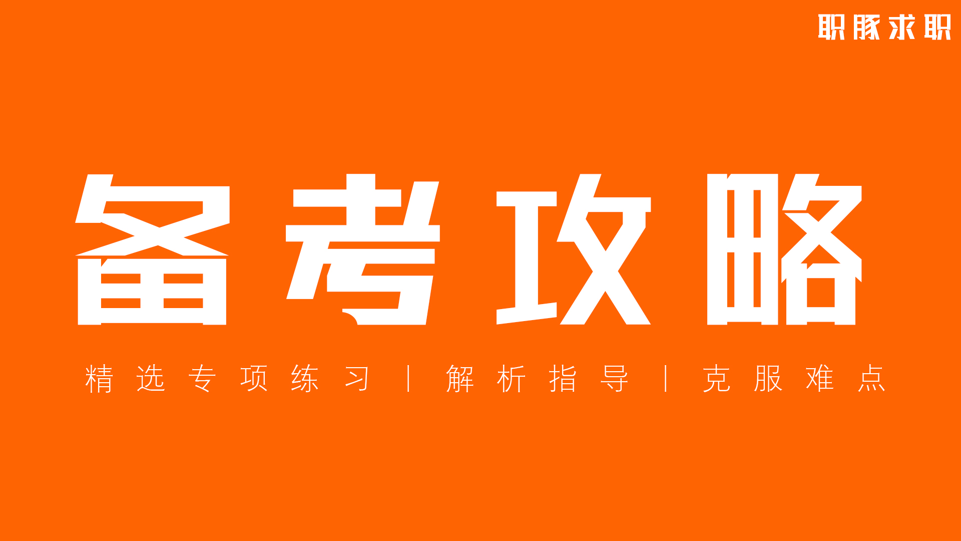 2022工商银行笔试题库及答案,工商银行2024笔试预测卷