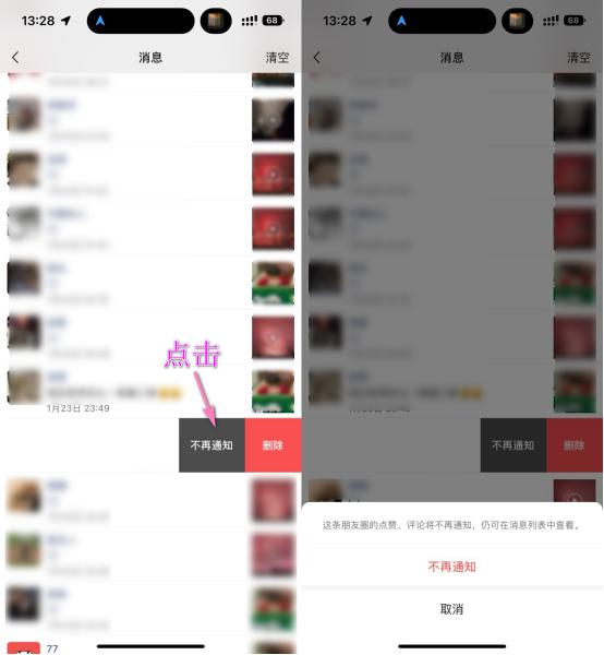 15个微信冷知识,微信表情冷知识