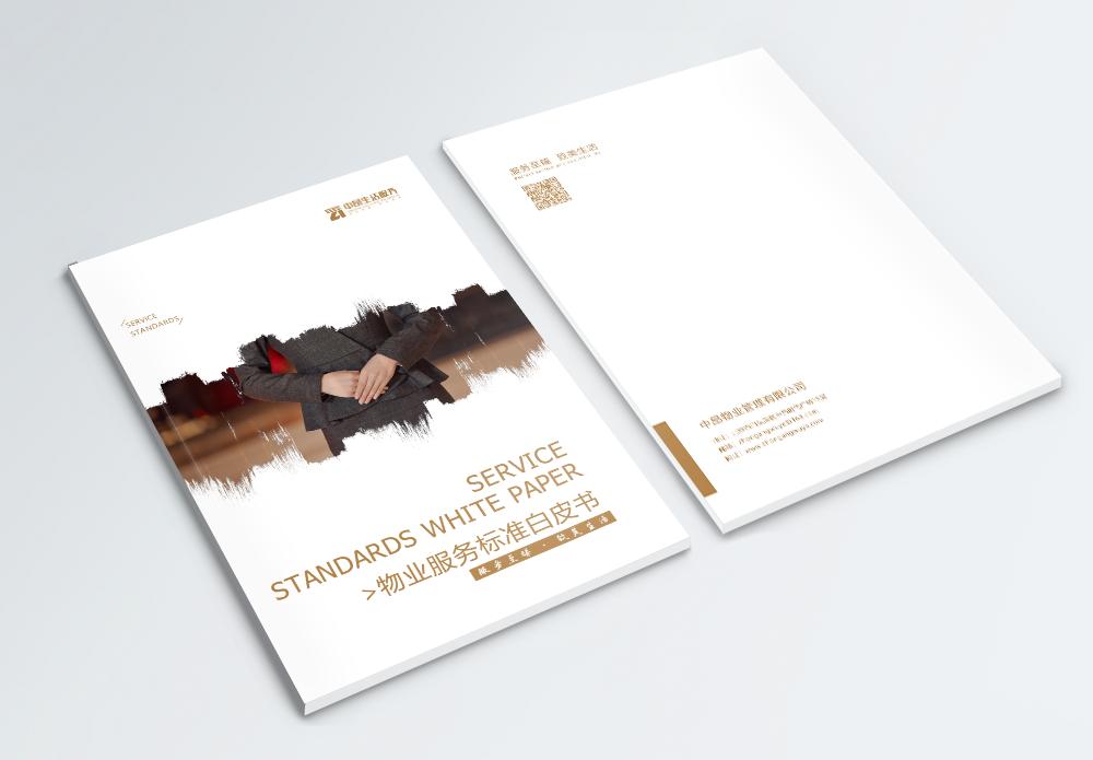 中昂物业管理有限公司的服务理念,中昂物业创造品质生活