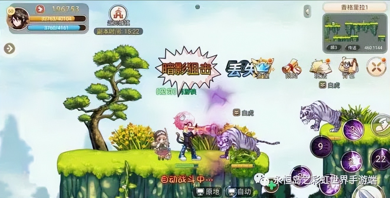 永恒岛手游彩虹,永恒彩虹岛手游升级攻略