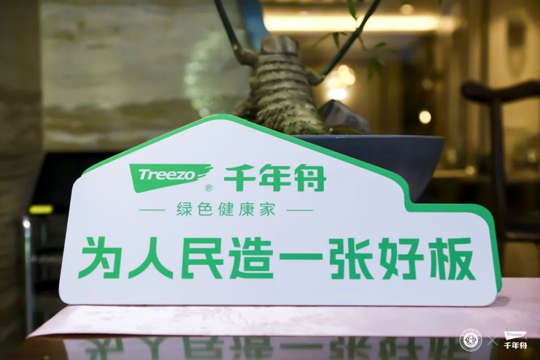 千年舟荣耀亚运,千年舟企业价值观