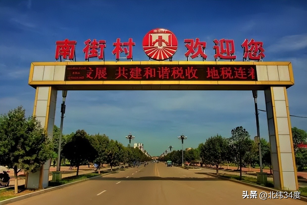 失落的乌托邦南街村,河南第一村南街村现状