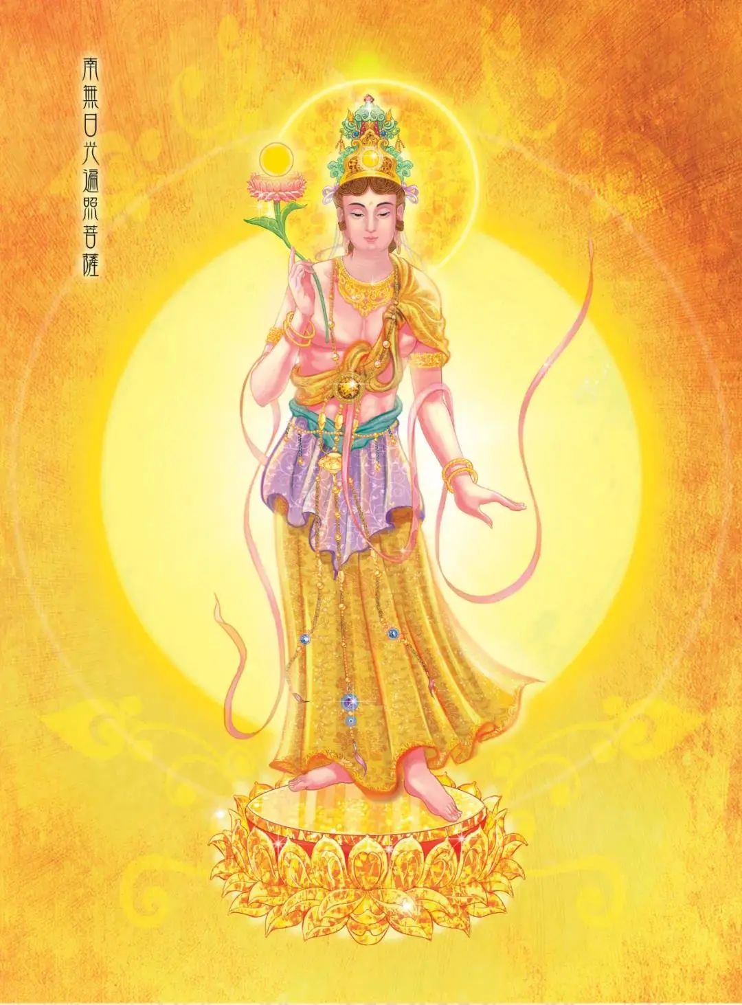 农历三月二十九日，恭迎太阳星君的生日（圣诞日）