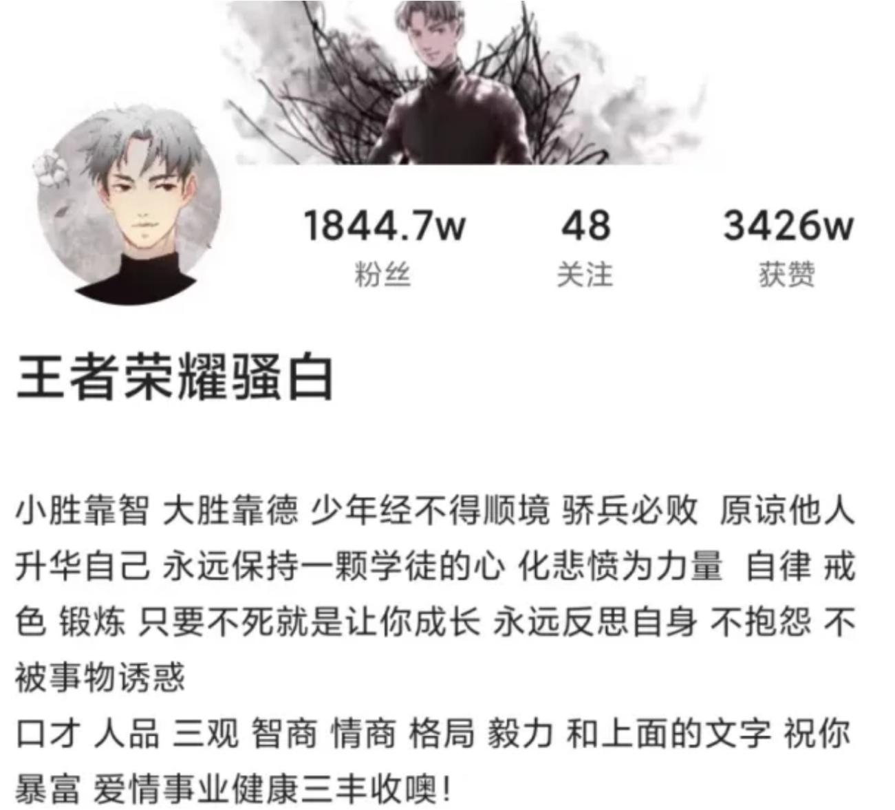 王者荣耀骚白为何销声匿迹了,骚白事件王者官方怎么解释