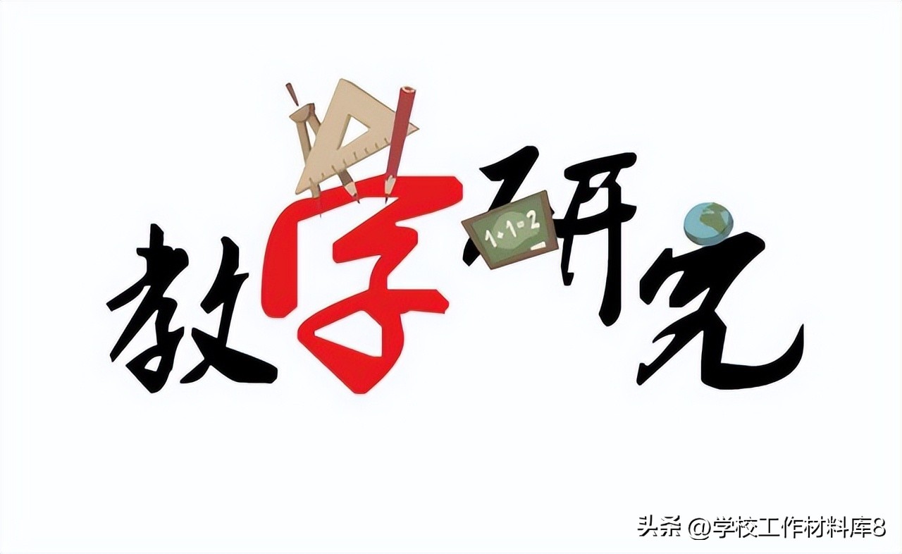 2023-2024学年教学工作年度总结,学校学期教科研工作总结