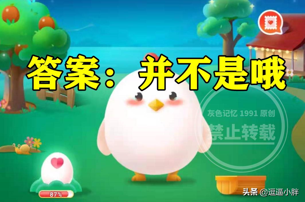 蚂蚁庄园排球最早是什么球,蚂蚁庄园小鸡踢球