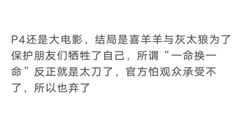 喜羊羊与灰太狼共播出几部大电影,喜羊羊与灰太狼大电影在哪个平台
