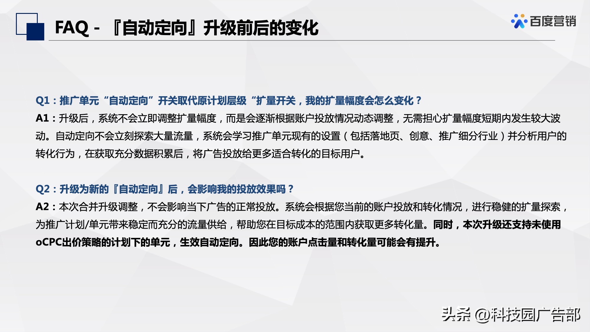 百度信息流推广定向设置经验,百度网站定向推广怎么做的