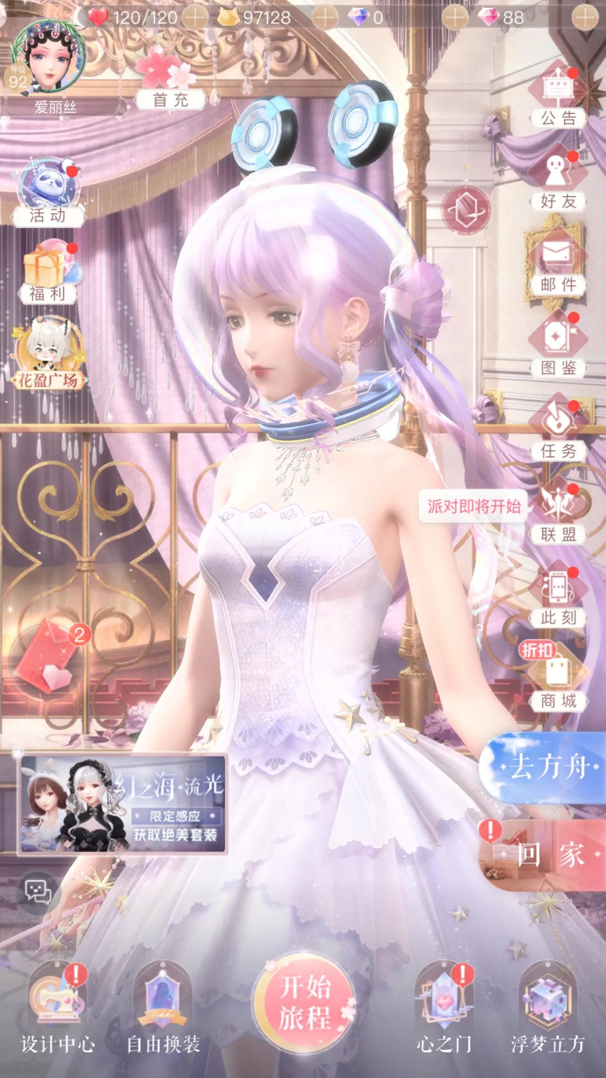 闪耀暖暖活动上面总有红点,闪耀暖暖星旅漫游记的鞋子